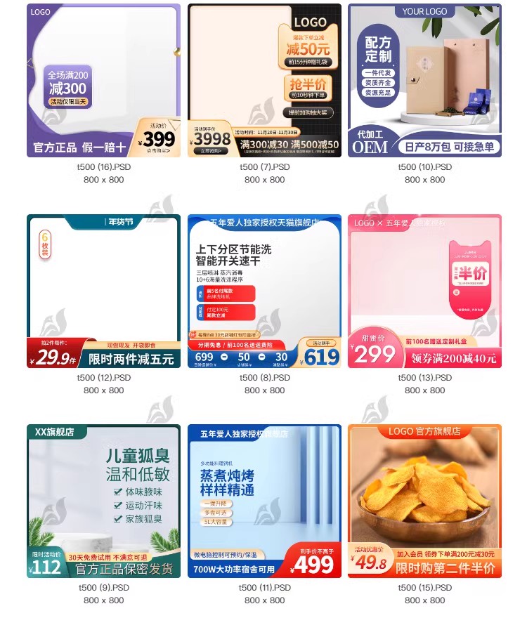 图片[2]-电商主图促销天猫淘宝活动折扣边框装修美工背景模板PSD设计素材-大怪兽分享