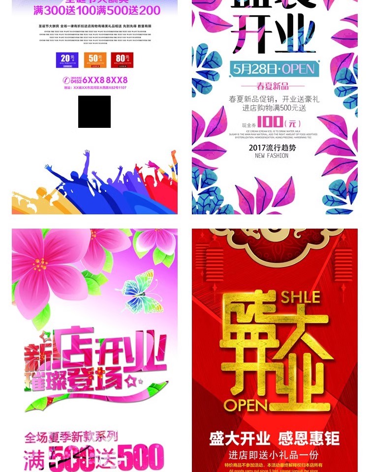 图片[15]-商业金融PSD海报模板开业大吉展架易拉宝DM宣传单广告设计素材-大怪兽分享