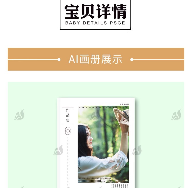 图片[2]-小清新文艺写真集婚礼相册新杂志排版AI矢量画册设计PSD素材模板-大怪兽分享
