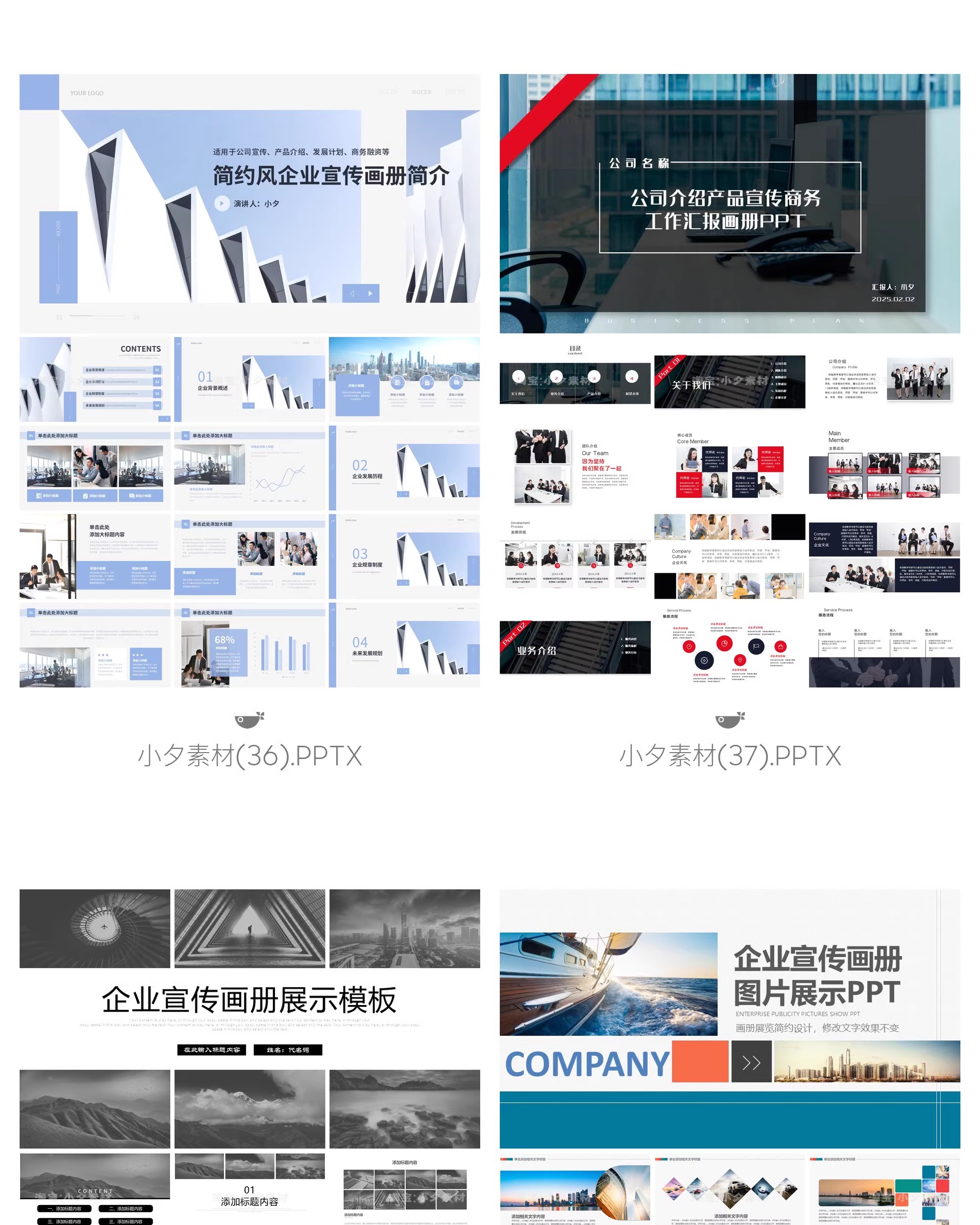 图片[15]-大气简约商务办公公司企业文化宣传产品介绍画册动态ppt模板素材-大怪兽分享