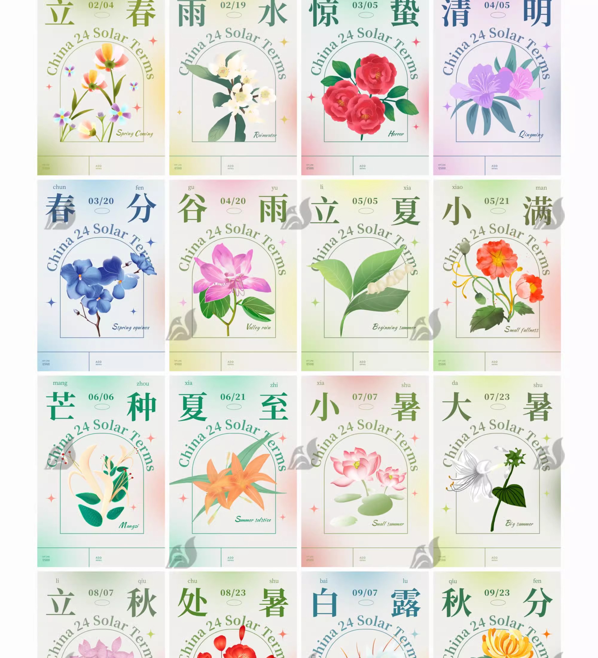 图片[2]-唯美二十四24节气海报国风祝福宣传广告促销活动模板PSD设计素材-大怪兽分享