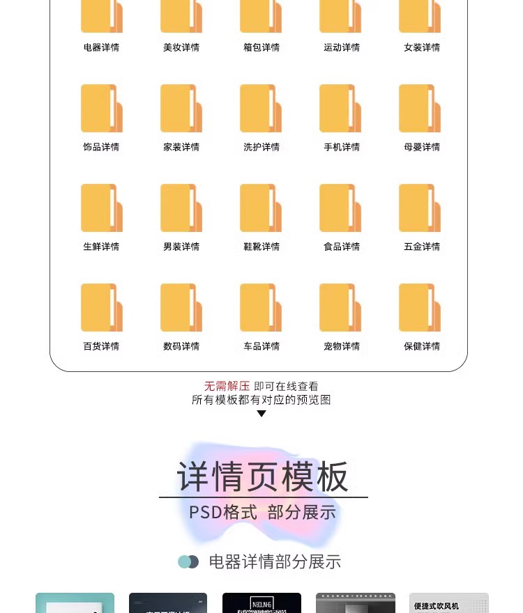 图片[2]-淘宝美工店铺装修详情页模板PSD产品主图排版促销图店招设计素材-大怪兽分享