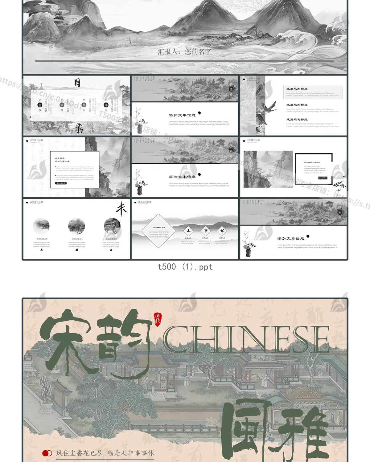 图片[2]-新中式古风素雅中国风工笔古朴PPT模板创意文艺水墨计划总结素材-大怪兽分享