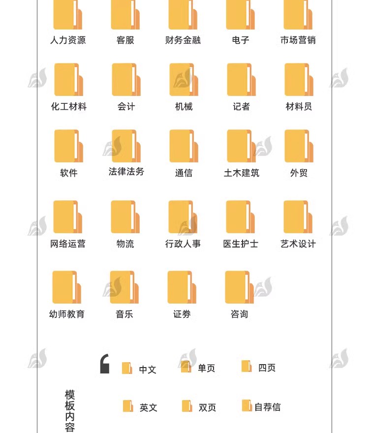 图片[2]-个人求职简历介绍电子版封面应届毕业生表格模板word可编辑wps-大怪兽分享
