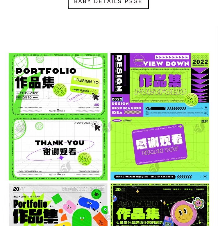 图片[2]-作品集封面封底创意潮流电商UI个人面试平面求职模板PSD设计素材-大怪兽分享