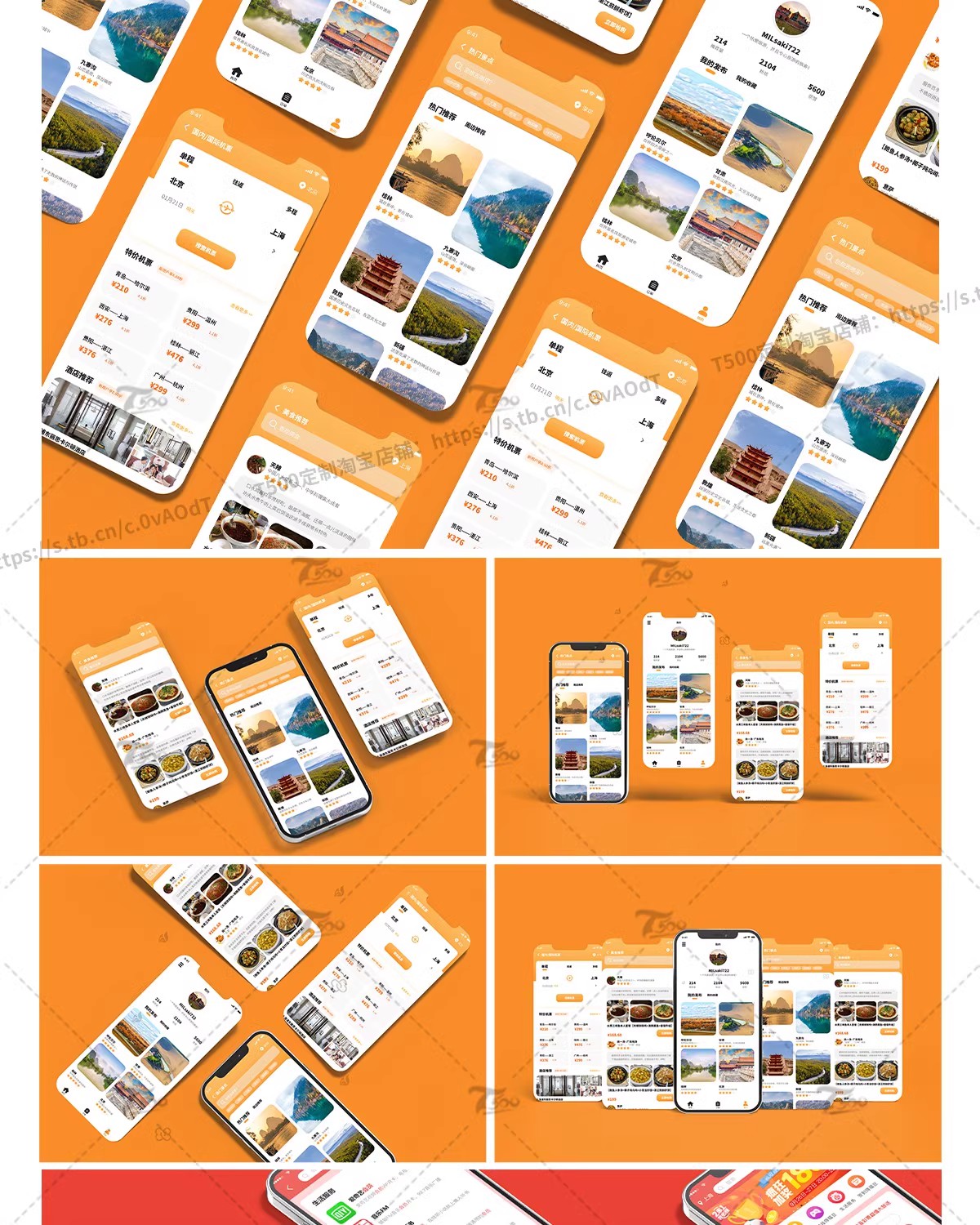 图片[2]-ui界面设计模板作品集样机高端APP页面毕业答辩psd交互sketch素材-大怪兽分享