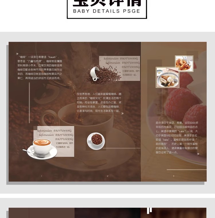 图片[2]-高端菜单价目表咖啡奶茶店餐厅菜单折页正反单页设计模板PSD素材-大怪兽分享
