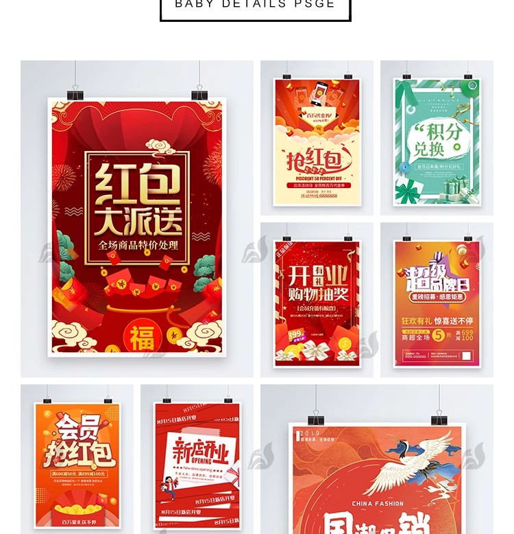 图片[2]-店庆商场会员开业周年庆会员购物节宣传活动促销海报psd设计素材-大怪兽分享