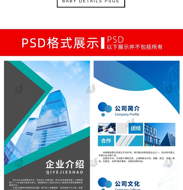 图片[2]-企业公司文化介绍宣传商务x展架活动易拉宝广告模板PSD设计素材PS-大怪兽分享
