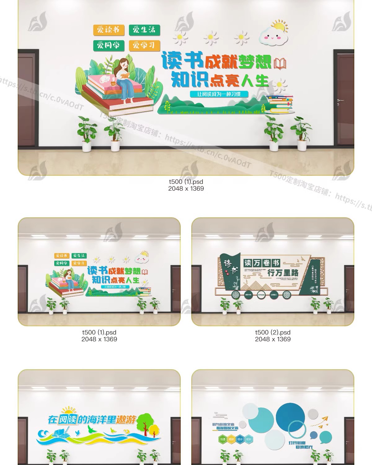图片[2]-学校班级教育标语幼儿园学习园地教室文化墙AI设计素材CDR模板PS-大怪兽分享