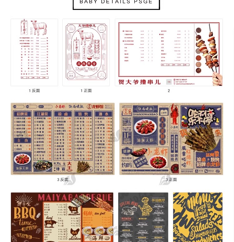 图片[2]-火锅烧烤串烧冒菜价目表菜单模板餐厅宣传单活动打折设计素材PSD-大怪兽分享