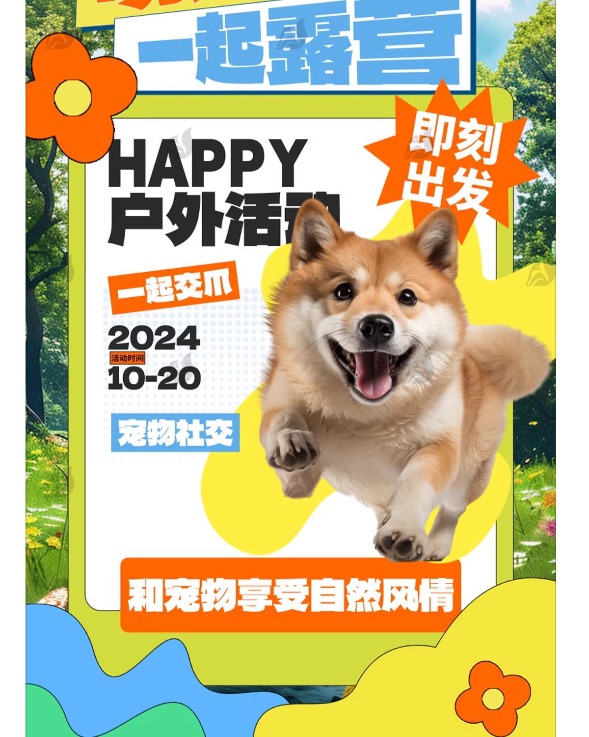 图片[2]-萌宠乐园狗狗猫市集宠物店开业寄养活动宣传促销海报PSD设计素材-大怪兽分享