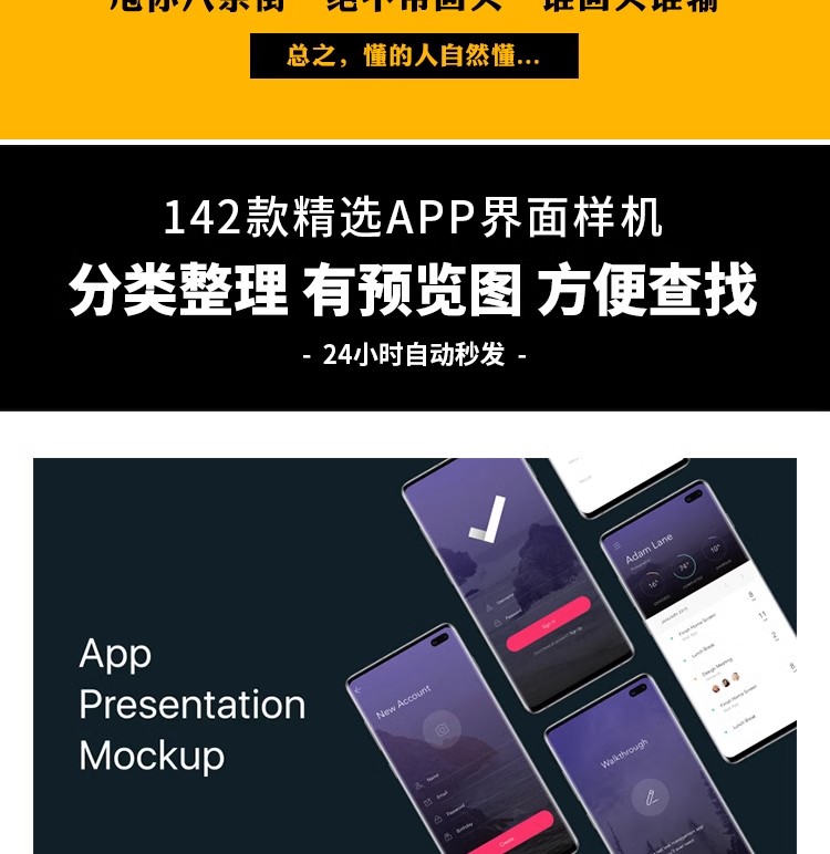 图片[2]-UI界面手机APP互联网作品展板贴图样机面试作品集设计PSD长图素材-大怪兽分享