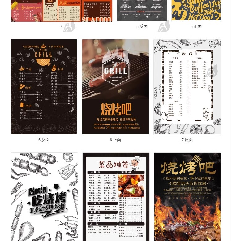 图片[3]-火锅烧烤串烧冒菜价目表菜单模板餐厅宣传单活动打折设计素材PSD-大怪兽分享