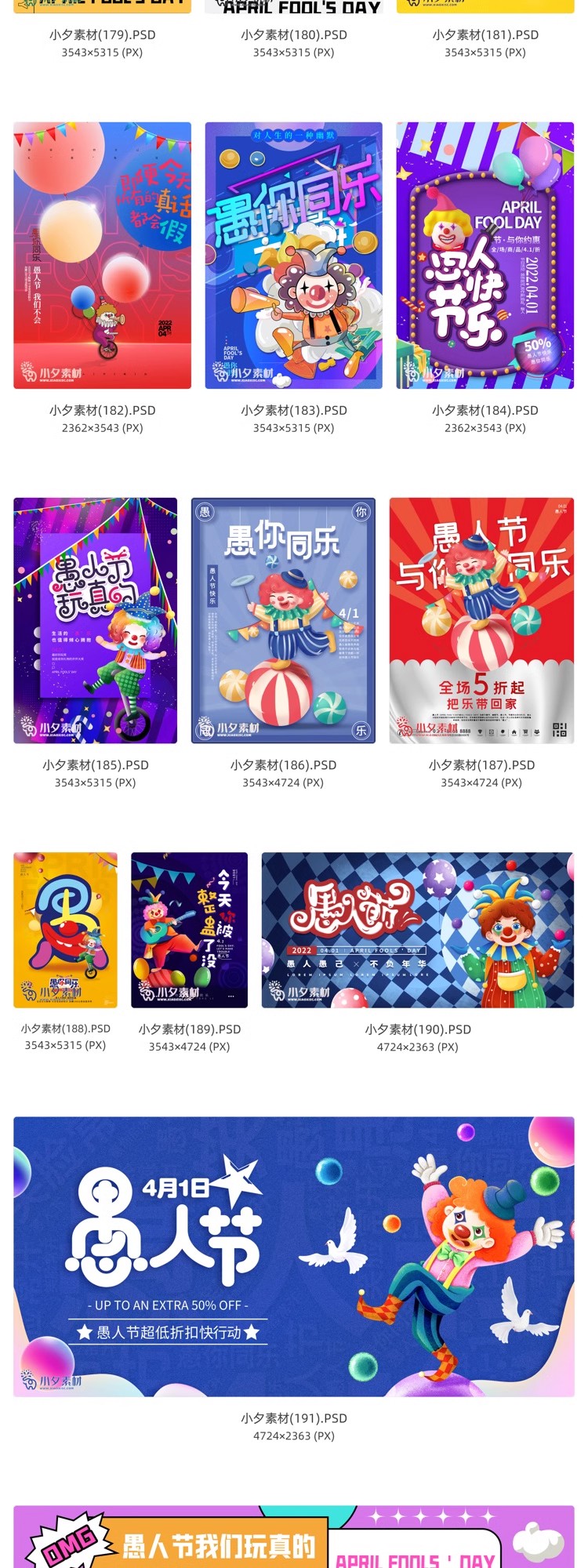 图片[16]-卡通创意41愚人节商场宣传活动促销节日海报展板模板PSD/AI素材-大怪兽分享