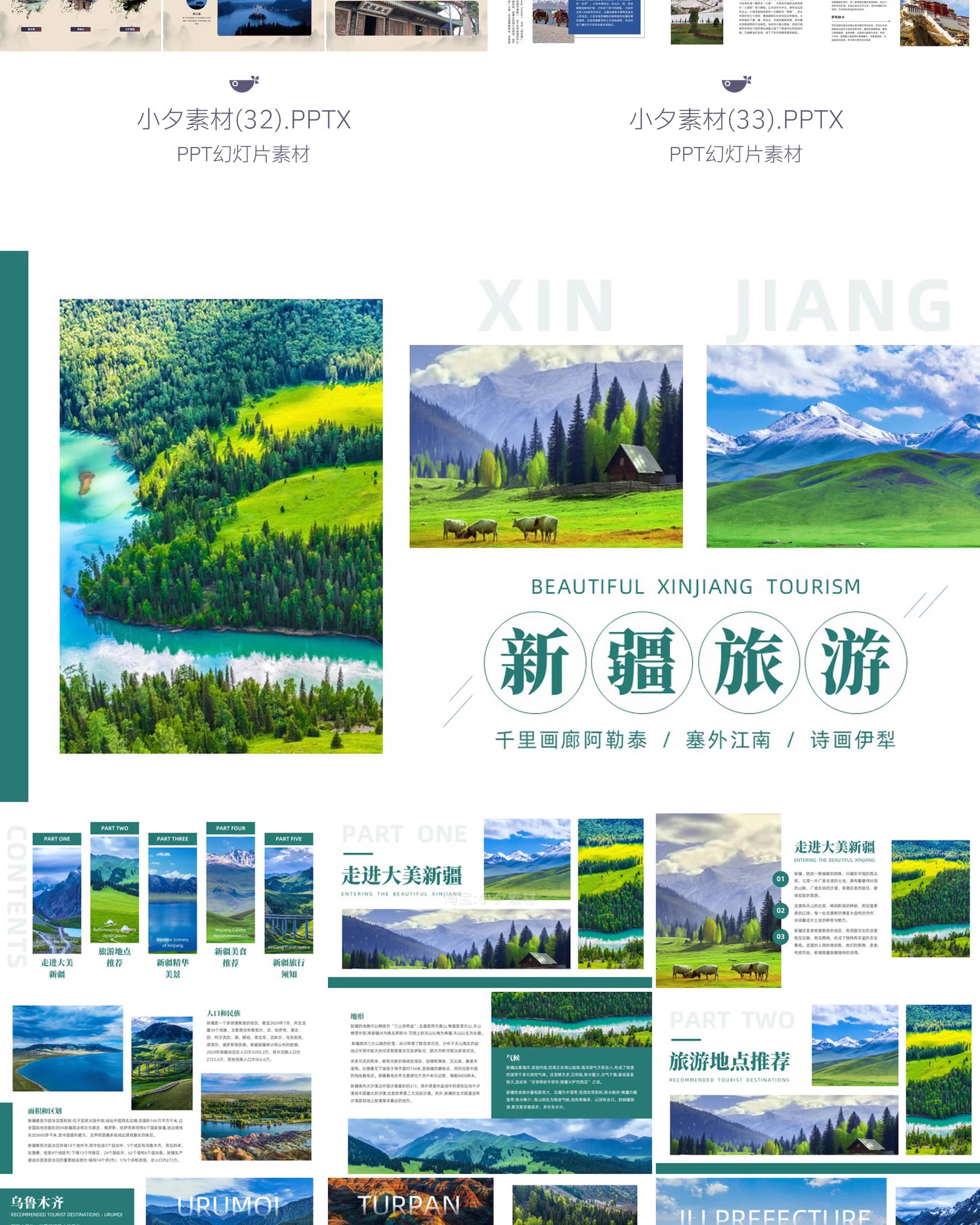 图片[16]-中国城市旅游文化宣传地标旅行游玩行程攻略动态画册PPT模板素材-大怪兽分享