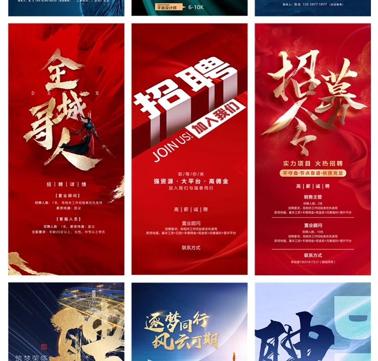 图片[3]-招聘海报psd模板公司企业单位招聘会展架长图广告平面设计素材PS-大怪兽分享