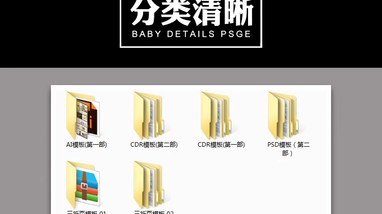 图片[2]-2023三折页模板素材 DM宣传册单创意企业PSD排版设计AI源文件CDR-大怪兽分享