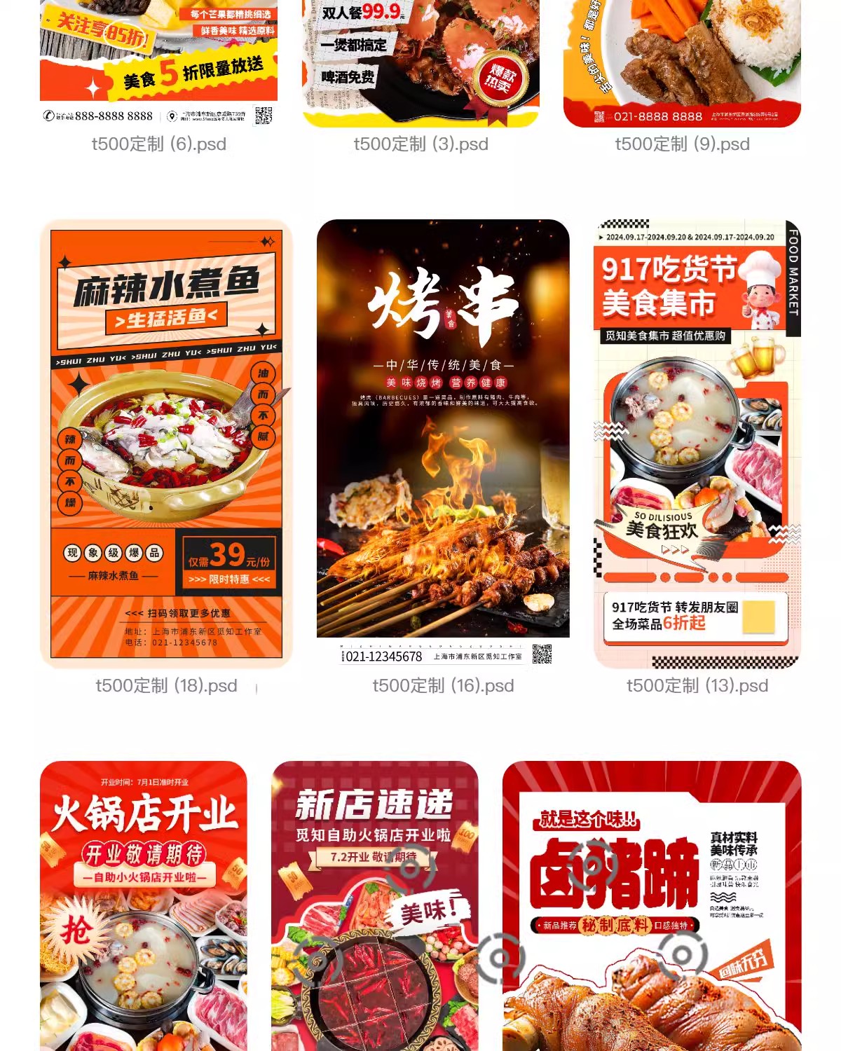 图片[3]-餐饮海报模板美食烧烤牛排鸡米线螺蛳粉火锅店促销宣传图psd素材-大怪兽分享