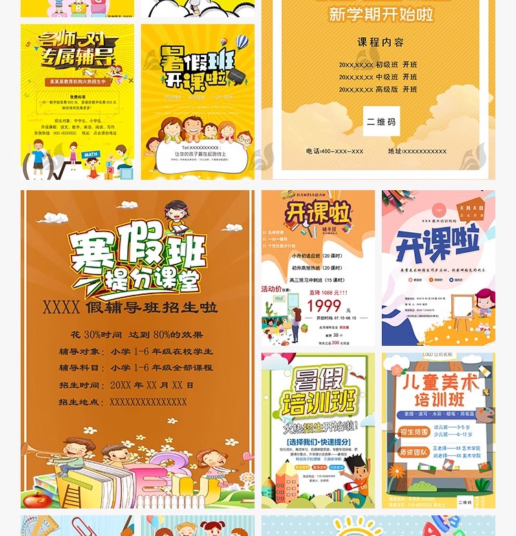 图片[3]-美术英语辅导班托管寒暑假招生海报模板广告活动word设计wps素材-大怪兽分享