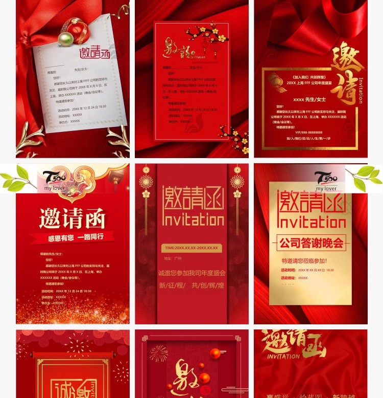 图片[3]-企业商务晚宴请柬邀请函电子版模板word公司会议年会庆典请帖素材-大怪兽分享