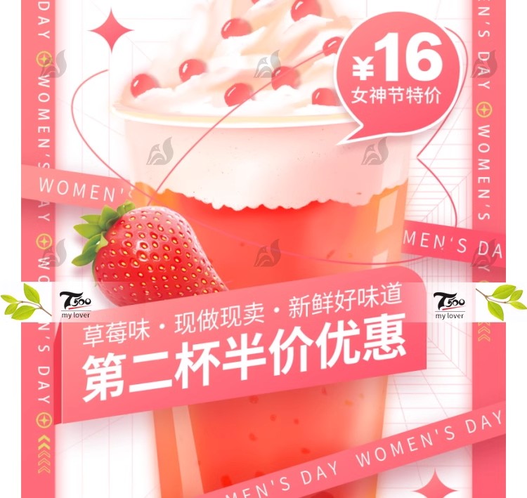 图片[3]-奶茶果汁饮品奶茶店冰淇淋广告新品宣传促销海报模板psd设计素材-大怪兽分享