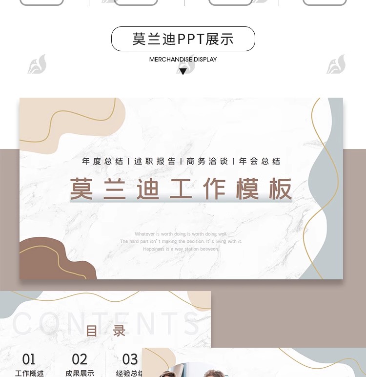 图片[2]-莫兰迪高级感ppt模板撞色简约商务策划工作总结汇报演讲wps可编辑-大怪兽分享