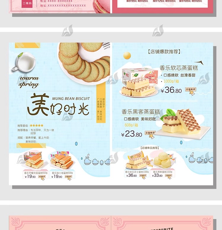 图片[6]-菜单灯箱模板饮品蛋糕奶茶西餐价目表广告菜单模板psd/cdr/ai素材-大怪兽分享