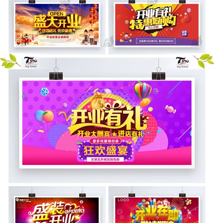 图片[3]-商场店铺开业盛典 新店宣传促销广告海报DM宣传单psd设计素材模板-大怪兽分享