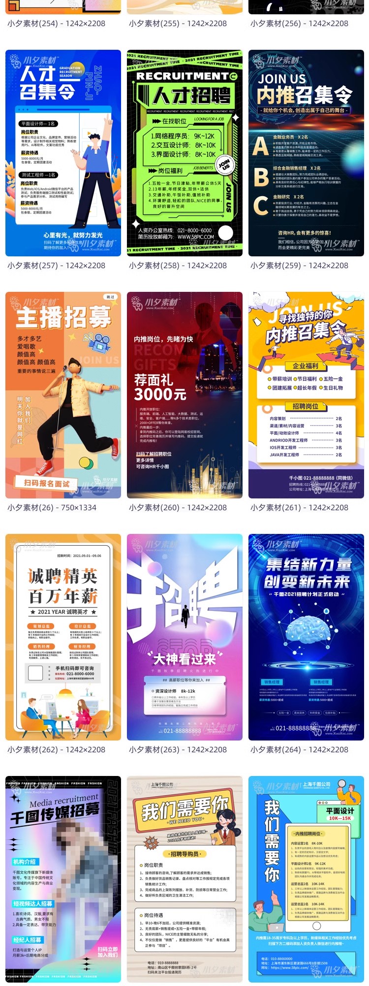 图片[16]-公司企业人才职务招聘手机UI启动页移动界面海报配图PSD/AI素材-大怪兽分享