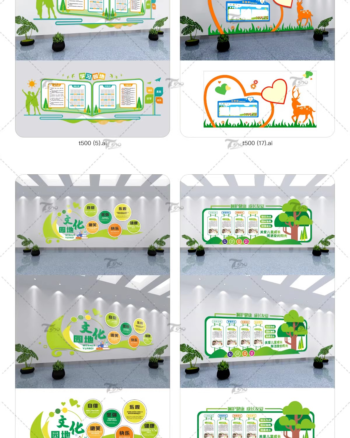 图片[3]-校园文化墙告示栏幼儿小学校学习园地文化模板PSD/ai/cdr设计素材-大怪兽分享