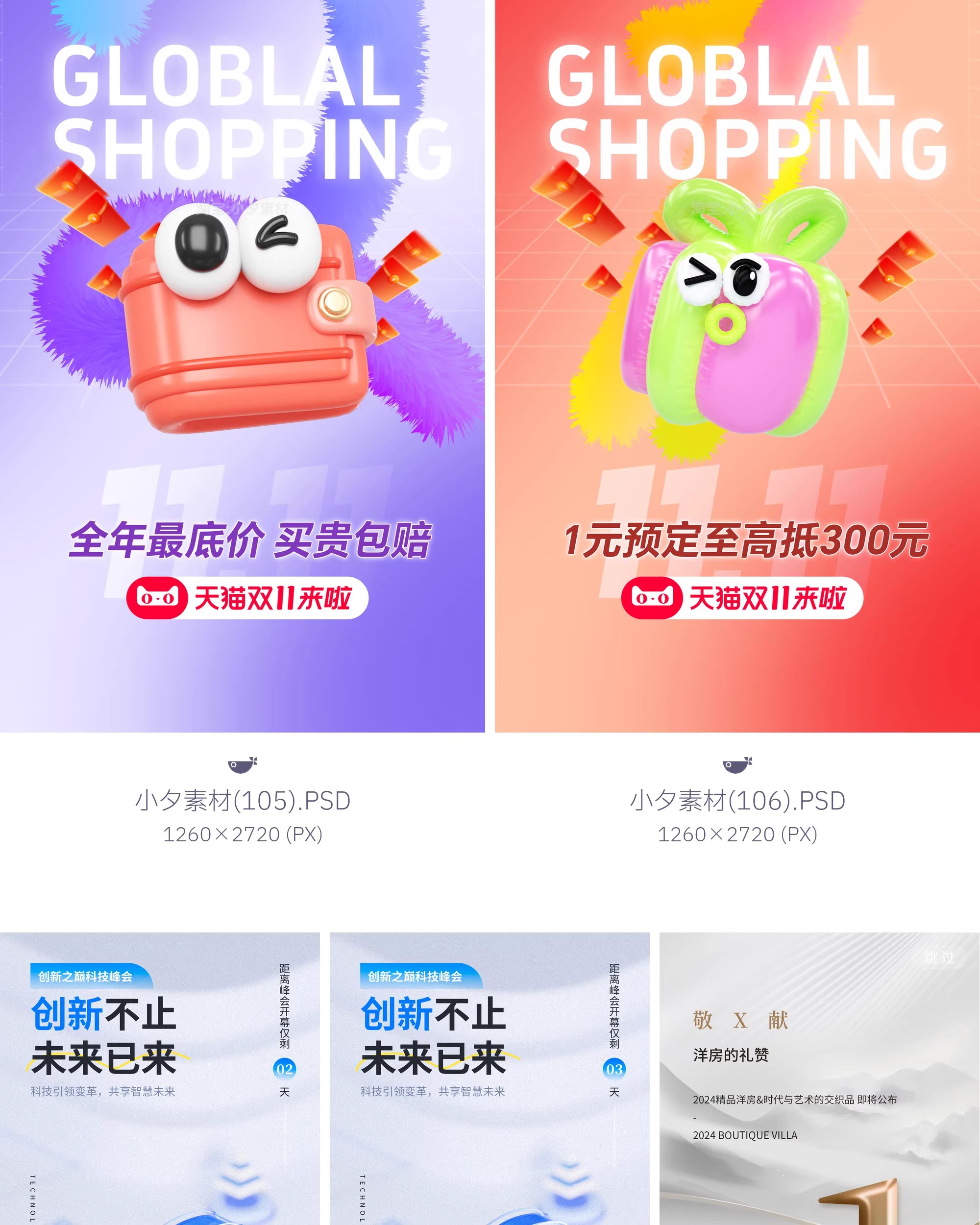 图片[16]-地产电商宣传促销活动新品上市发布会倒计时海报模板PSD设计素材-大怪兽分享