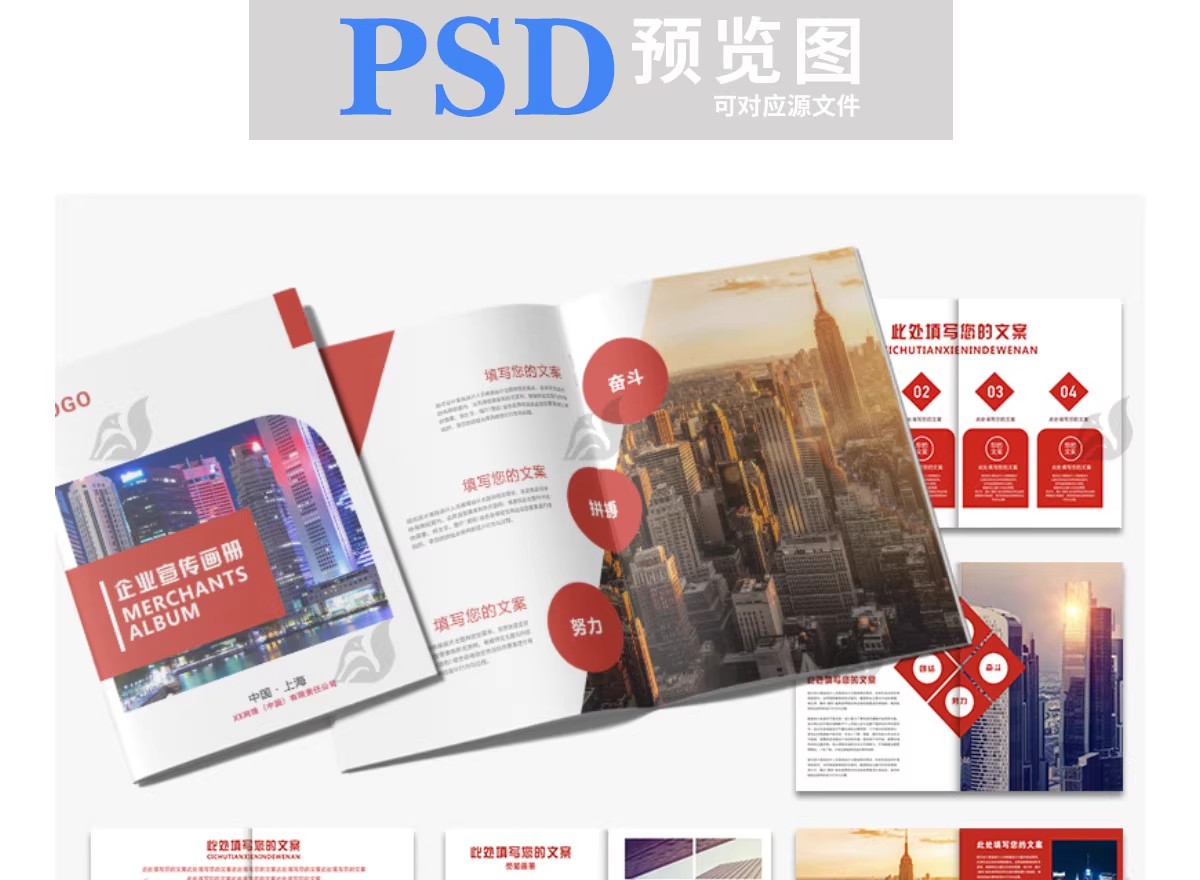 图片[2]-企业宣传画册科技公司简介宣传册产品创意排版模板PSD/ai设计素材-大怪兽分享