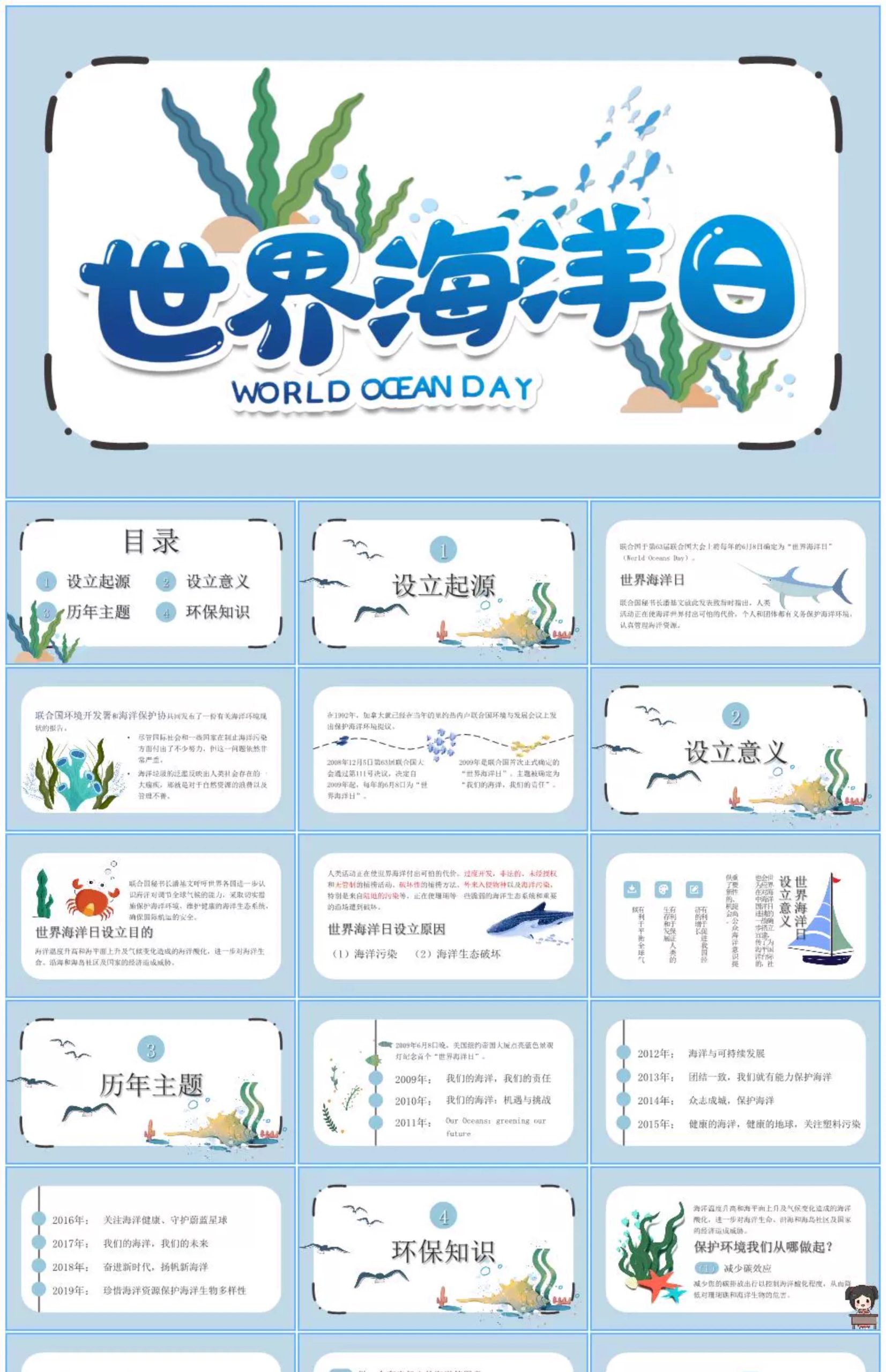 图片[16]-学生科普知识PPT模板课件自然宇宙科学动物生物环保气象介绍素材-大怪兽分享