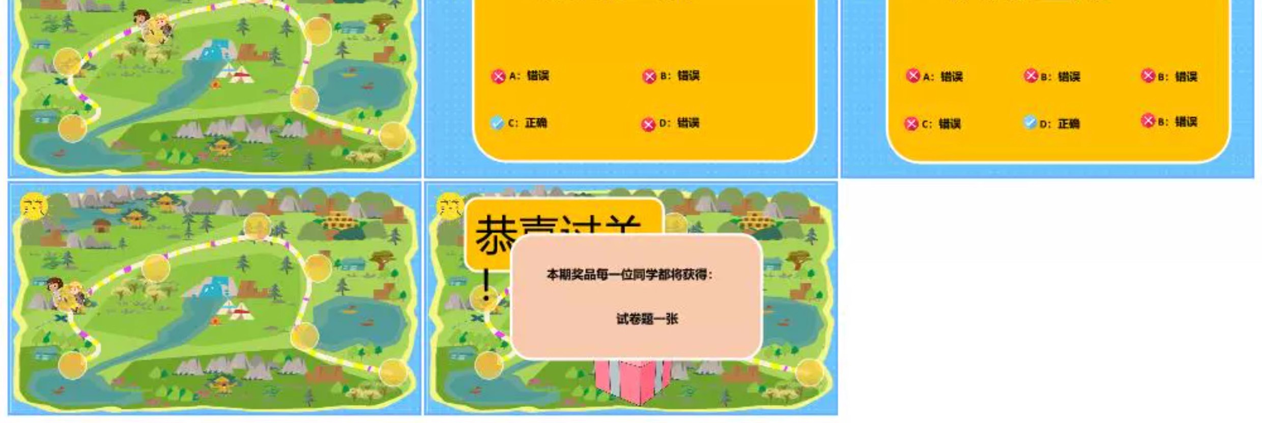 图片[16]-课堂新款游戏课件PPT模板教师中小学生互动游戏律动闯关转盘红包-大怪兽分享