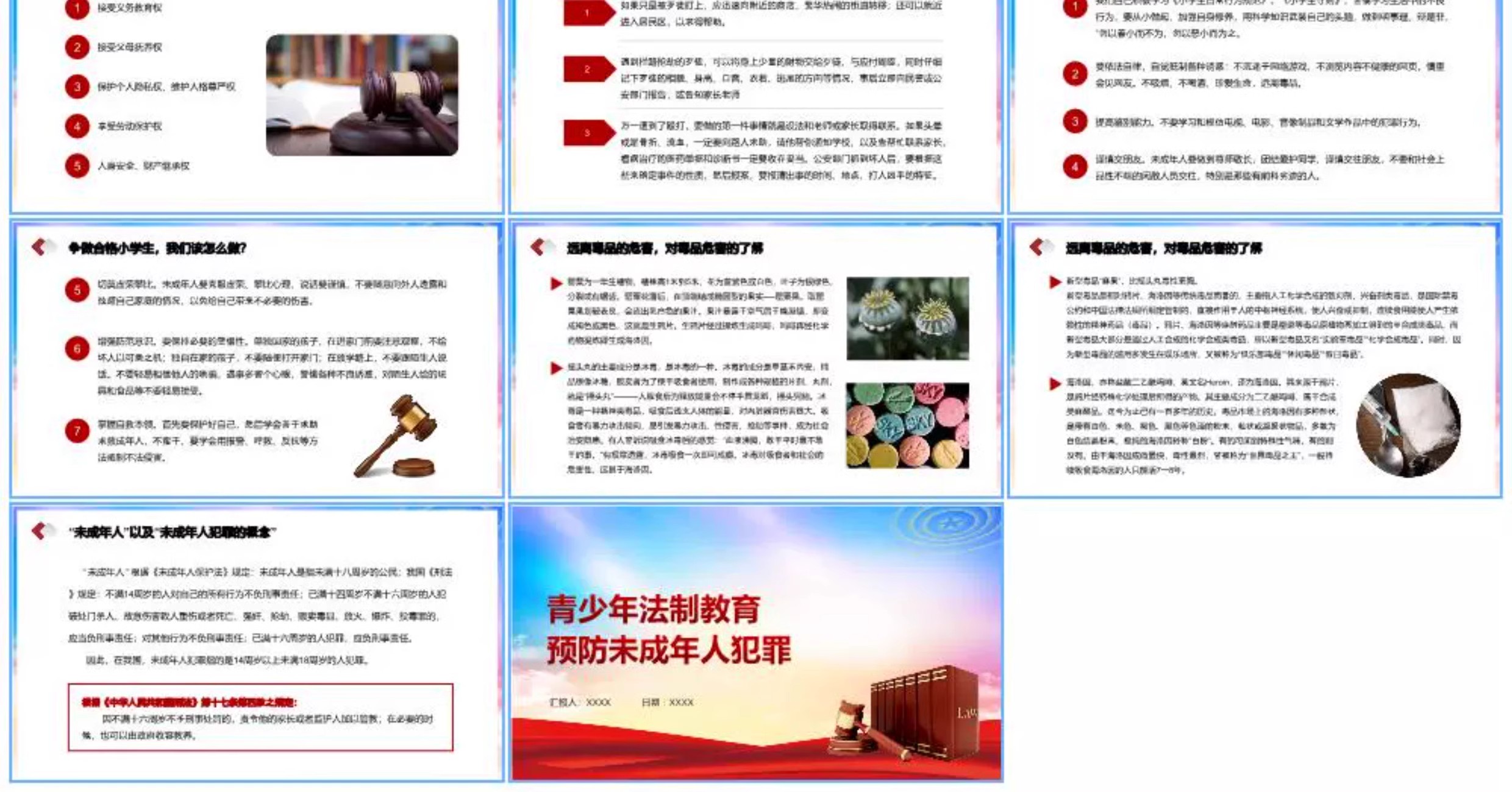 图片[14]-未成年人保护法ppt模板教学课件防范安全意识培训讲座知宣传讲解-大怪兽分享