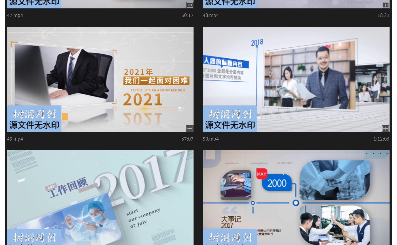 图片[14]-简洁企业发展历程时间轴宣传片AE模板公司大事记回顾视频-大怪兽分享