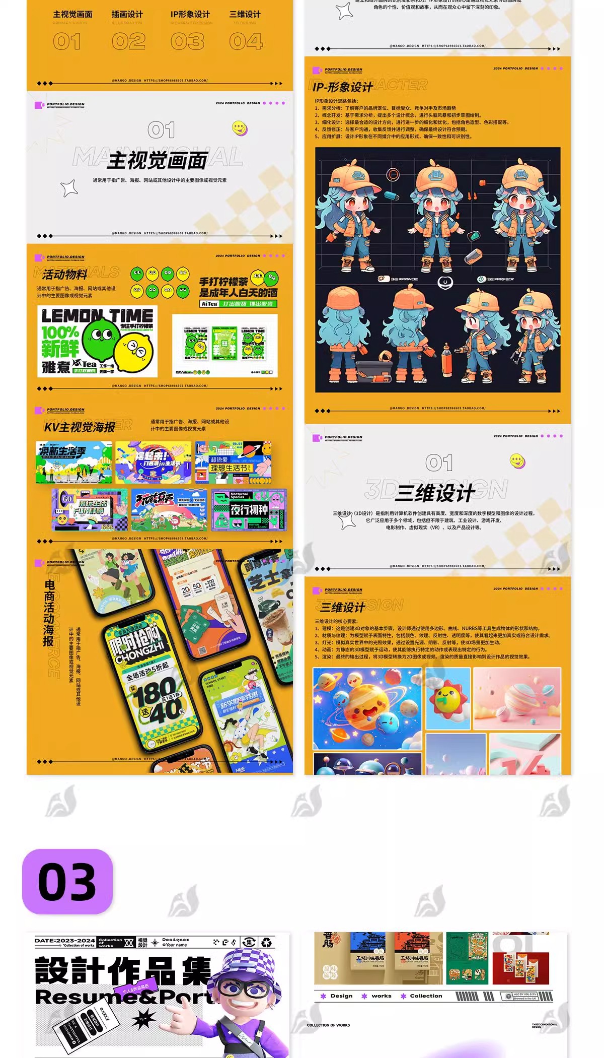 图片[4]-个人作品集平面设计师面试简历排版模板psd源文件ai矢量设计素材-大怪兽分享