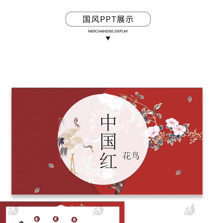 图片[2]-中国风ppt模板茶白淡雅复古文化课件答辩汇报总结工作素材wps编辑-大怪兽分享