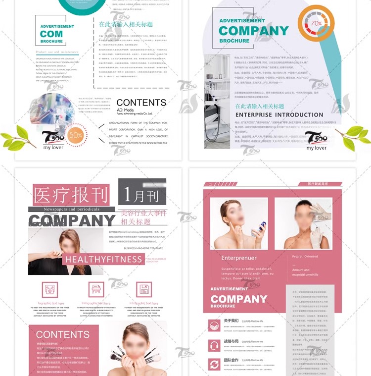 图片[3]-企业集团校园学校报刊报纸杂志周刊读物简报排版word文档设计素材-大怪兽分享