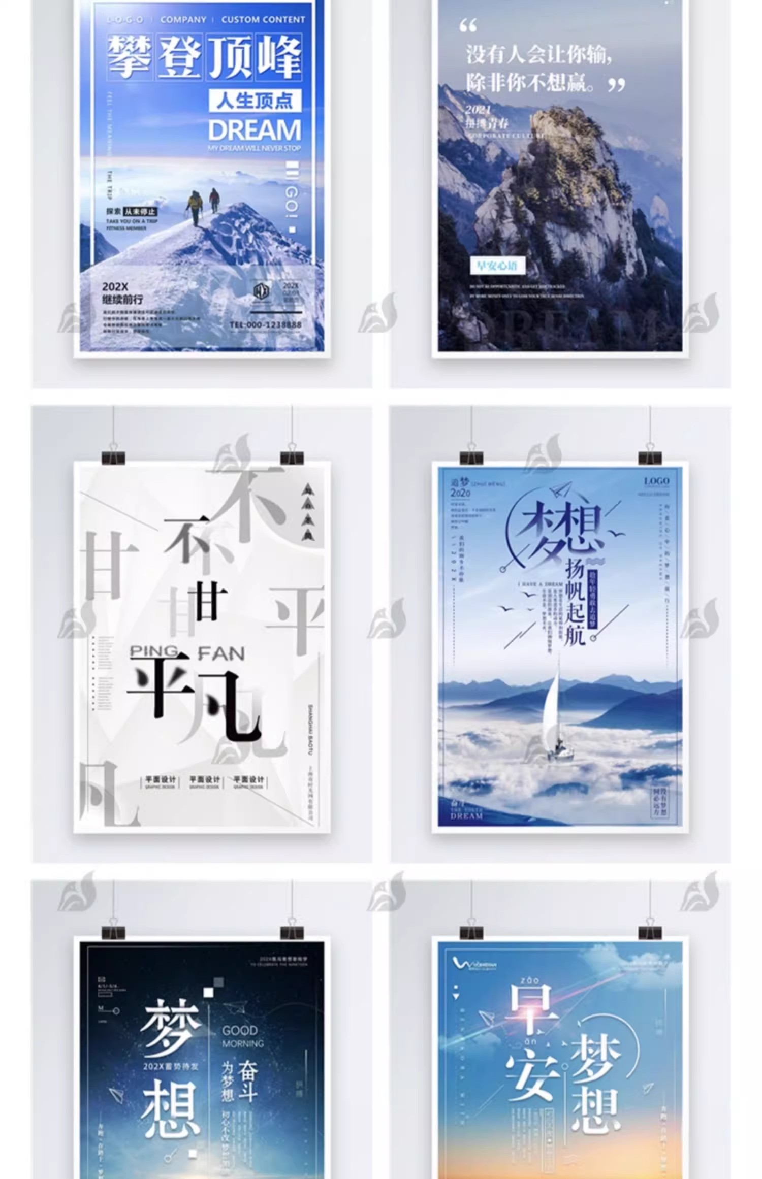 图片[10]-企业文化海报模板团队标语创意励志热血梦想PSD模板PS设计素材-大怪兽分享