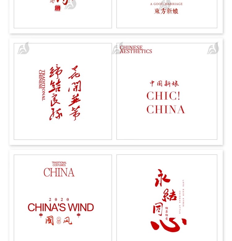 图片[3]-中式古装喜庆婚礼婚纱照写真影楼后期相册文字排版设计psd素材-大怪兽分享