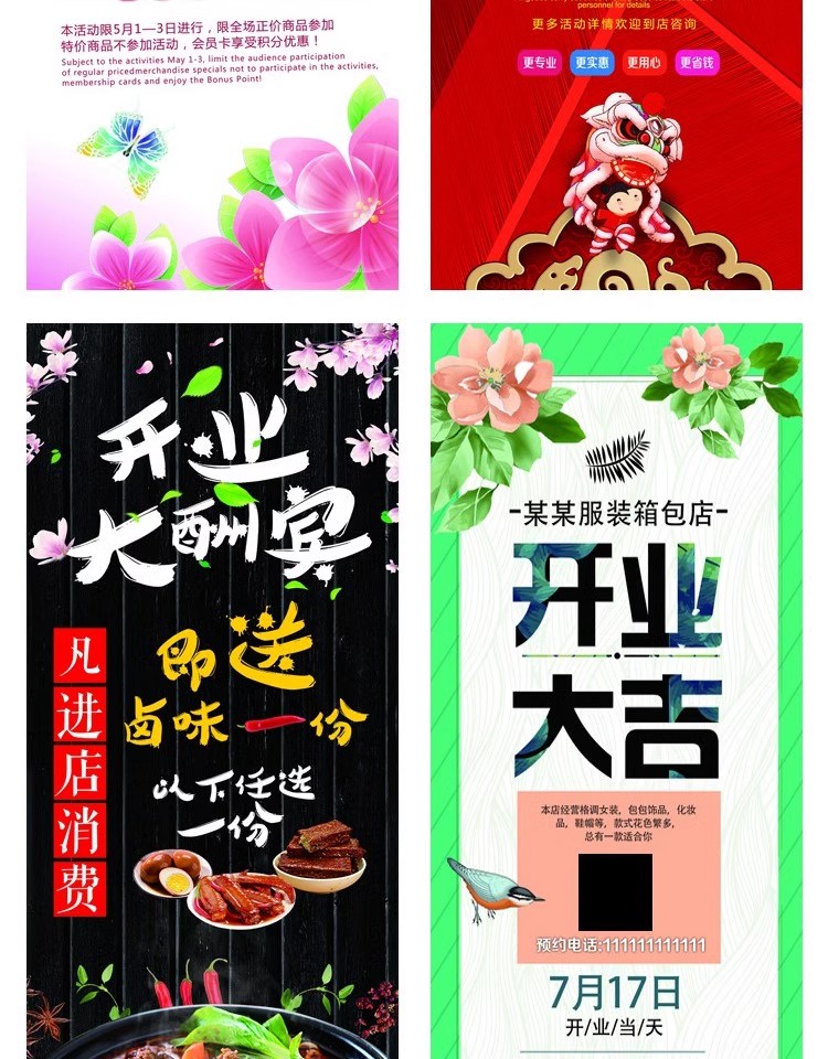 图片[16]-商业金融PSD海报模板开业大吉展架易拉宝DM宣传单广告设计素材-大怪兽分享