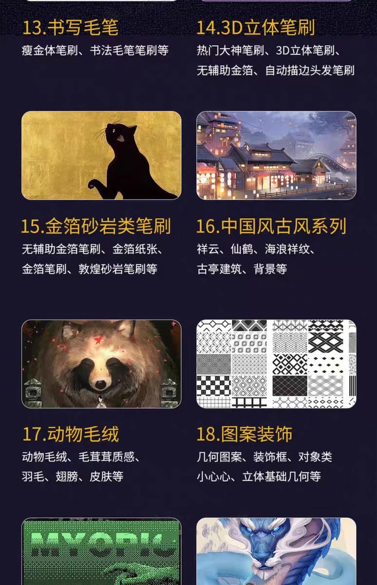 图片[12]-Procreate教程笔刷iPad插画绘画零基础教学色卡字体纸张漫画素材-大怪兽分享