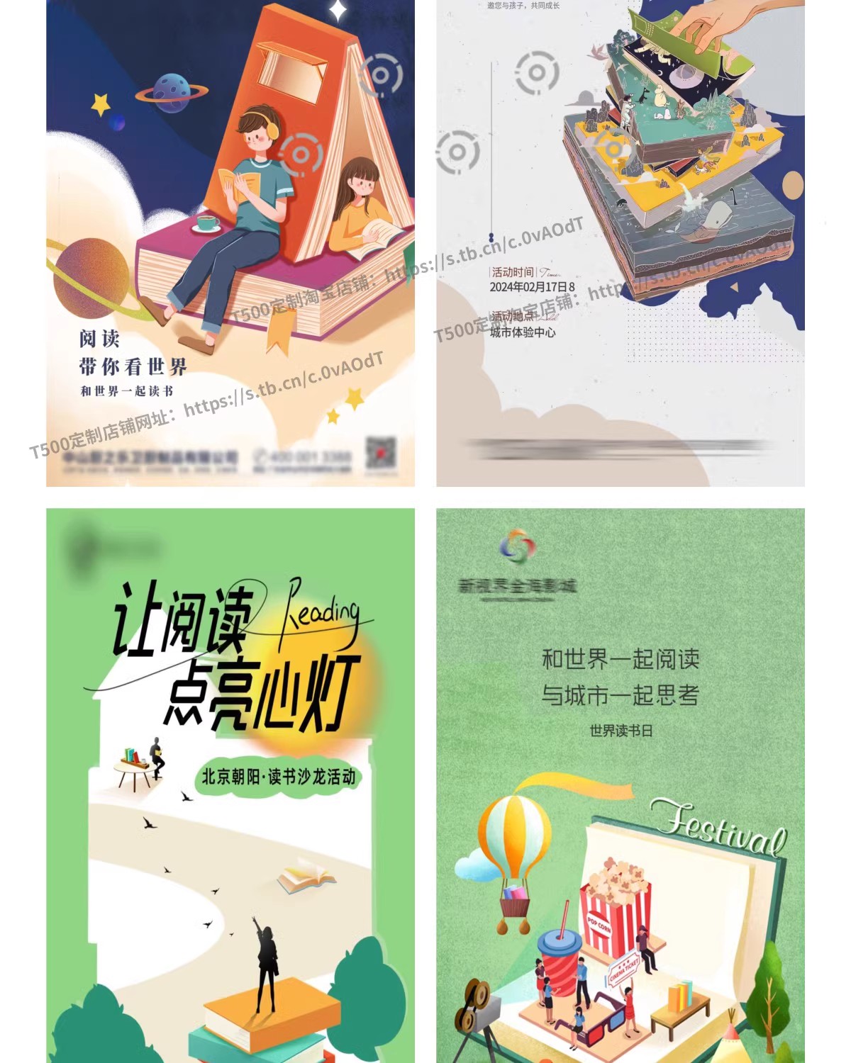 图片[3]-儿童阅读海报模板公益活动宣传世界读书日励志效果图PSD设计素材-大怪兽分享