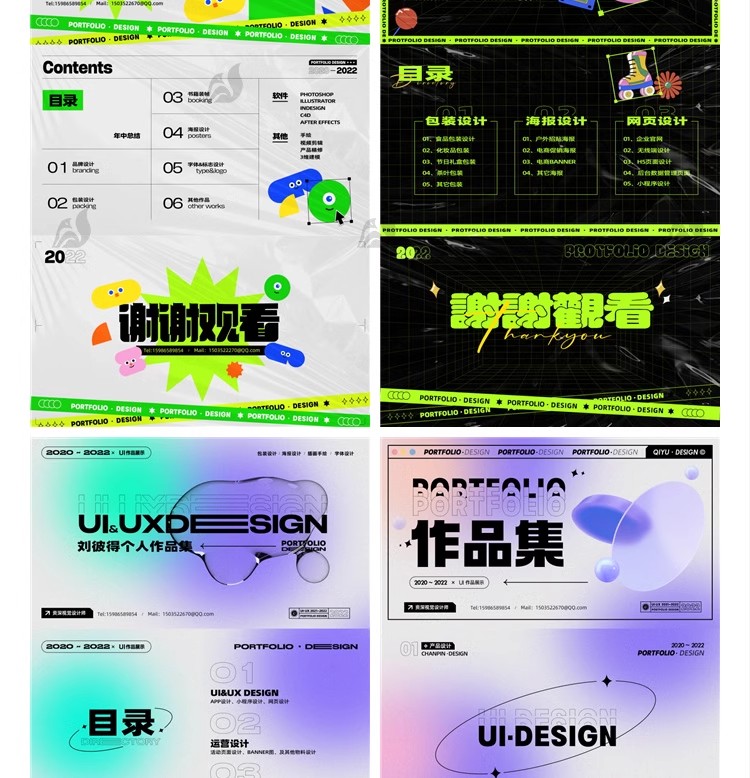 图片[3]-作品集封面封底创意潮流电商UI个人面试平面求职模板PSD设计素材-大怪兽分享