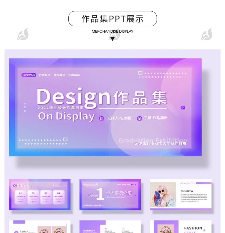 图片[2]-极简创意毕业答辩作品集工作总结汇报活动策划简约PPT模板wps编辑-大怪兽分享