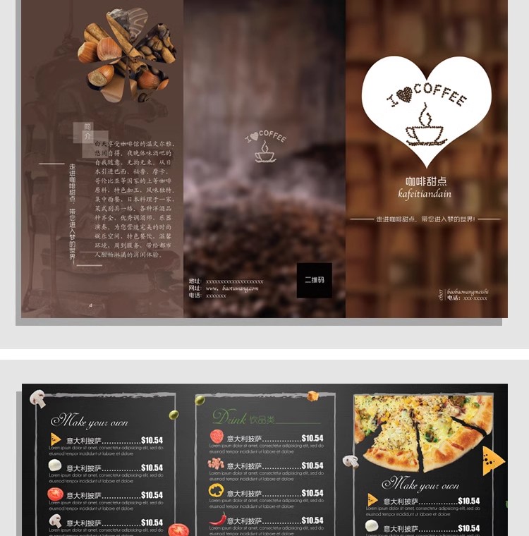 图片[3]-高端菜单价目表咖啡奶茶店餐厅菜单折页正反单页设计模板PSD素材-大怪兽分享
