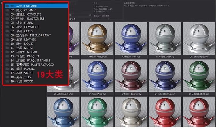 图片[13]-3dmax材质球vr高清参数 参数库3d材质模型贴图库CR材质预设素材-大怪兽分享