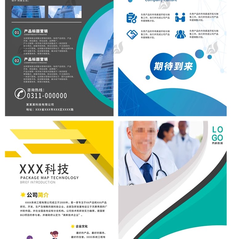 图片[3]-企业公司文化介绍宣传商务x展架活动易拉宝广告模板PSD设计素材PS-大怪兽分享